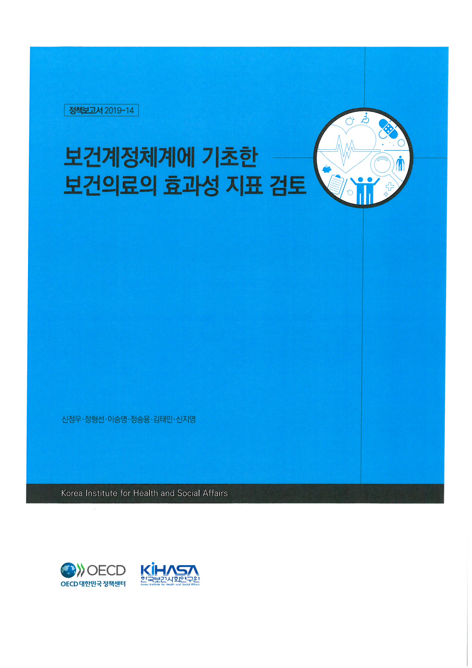 oecd-korea-policy-centre