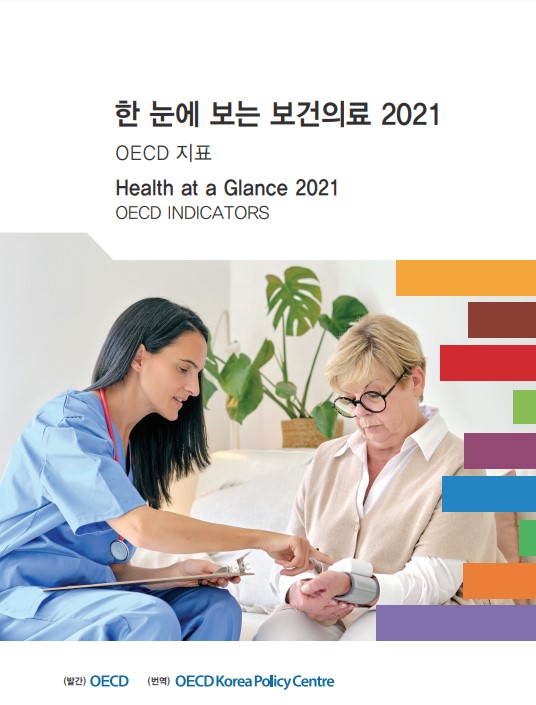 Health at a Glance 2021: OECD Indicators