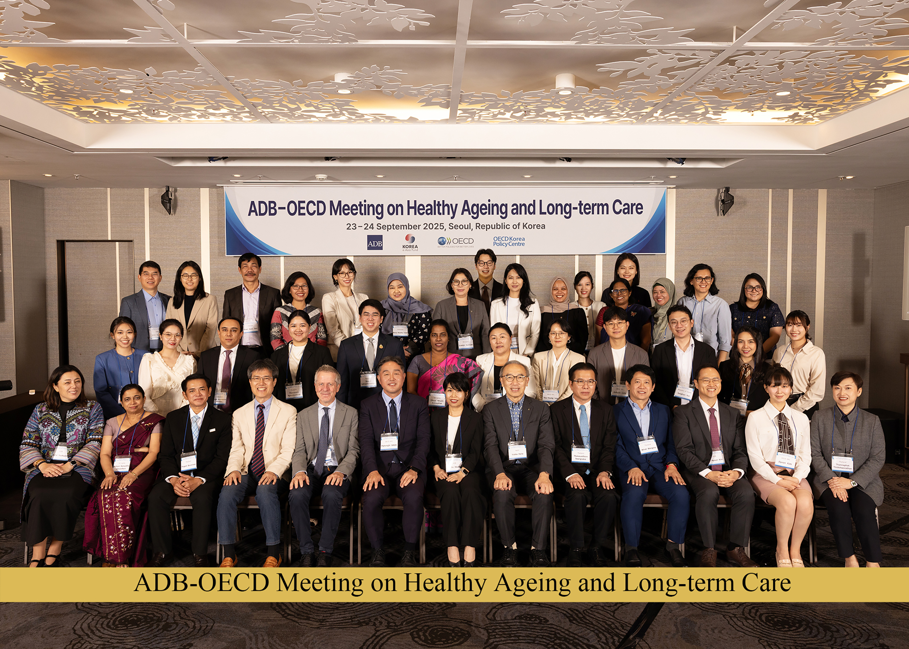 제1차 보건의료의 질과 장기요양(LTC) 전문가 국제회의