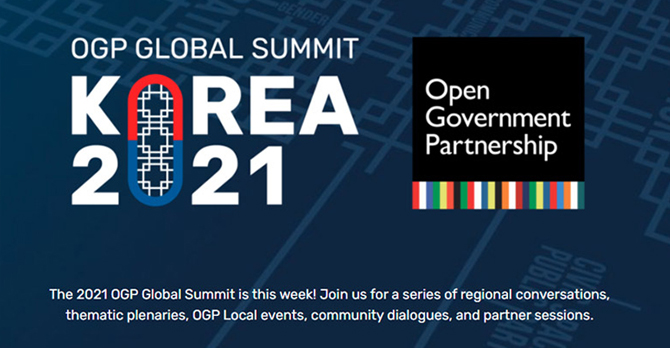 열린정부파트너십(OGP) 글로벌서밋