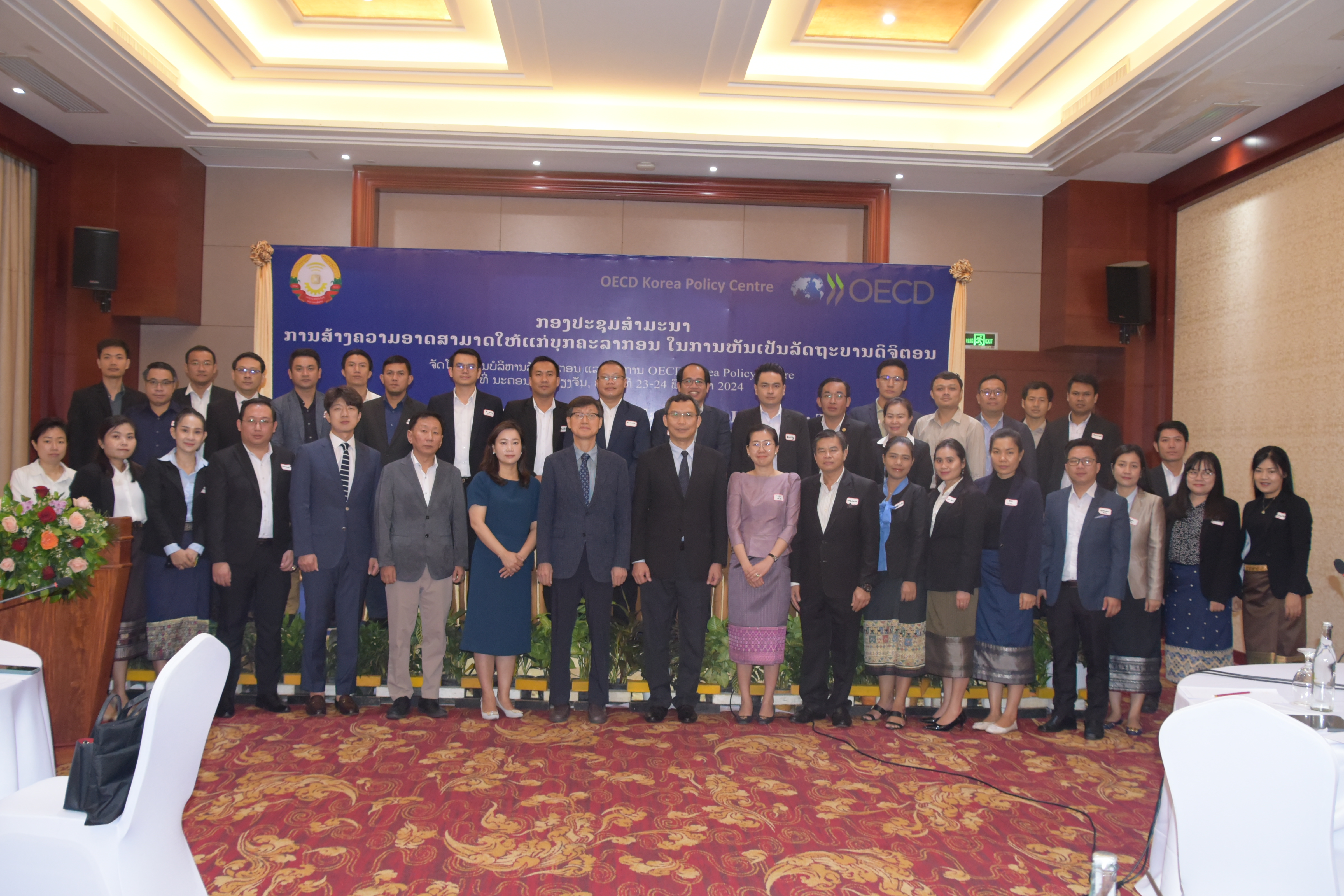 Capacity Building Programme for Lao PDR